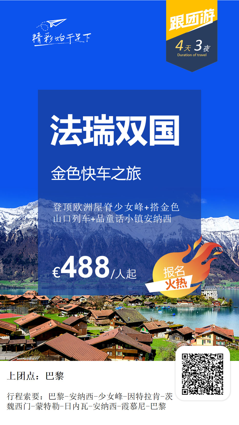 France and Switzerland, Golden Express Journey